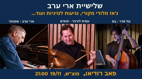 Ari Erev Trio at Rodeo