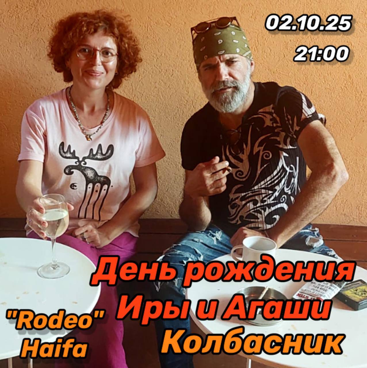 Kolbasnik - Birthday party of Ira and Agasha