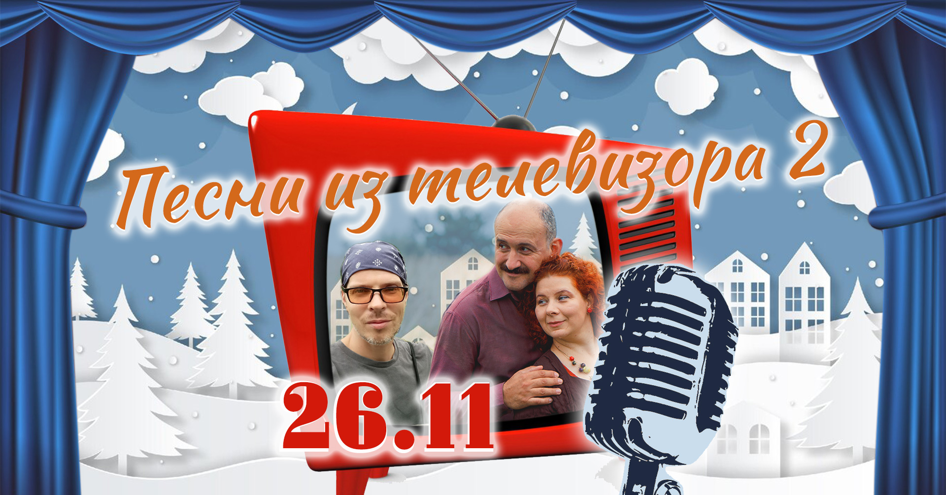 Концерт "Песни из телевизора 2" в Rodeo Haifa