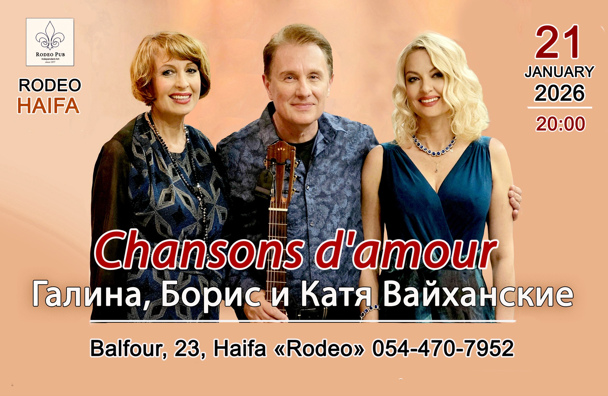 «Chanson d’amour» - Galina, Katya and Boris Vaikhansky at Rodeo