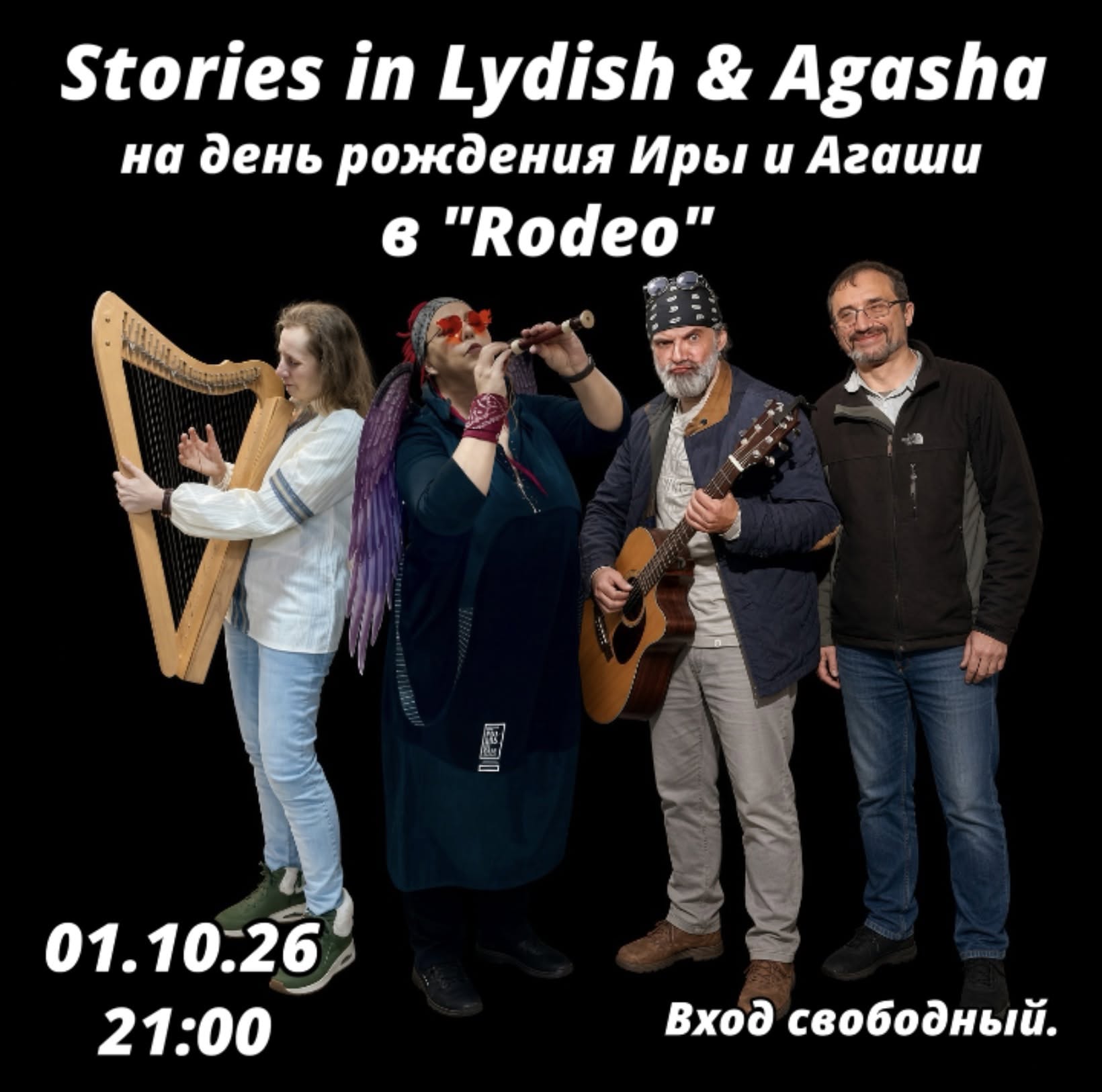 Stories at Lydish - Free Entrance!