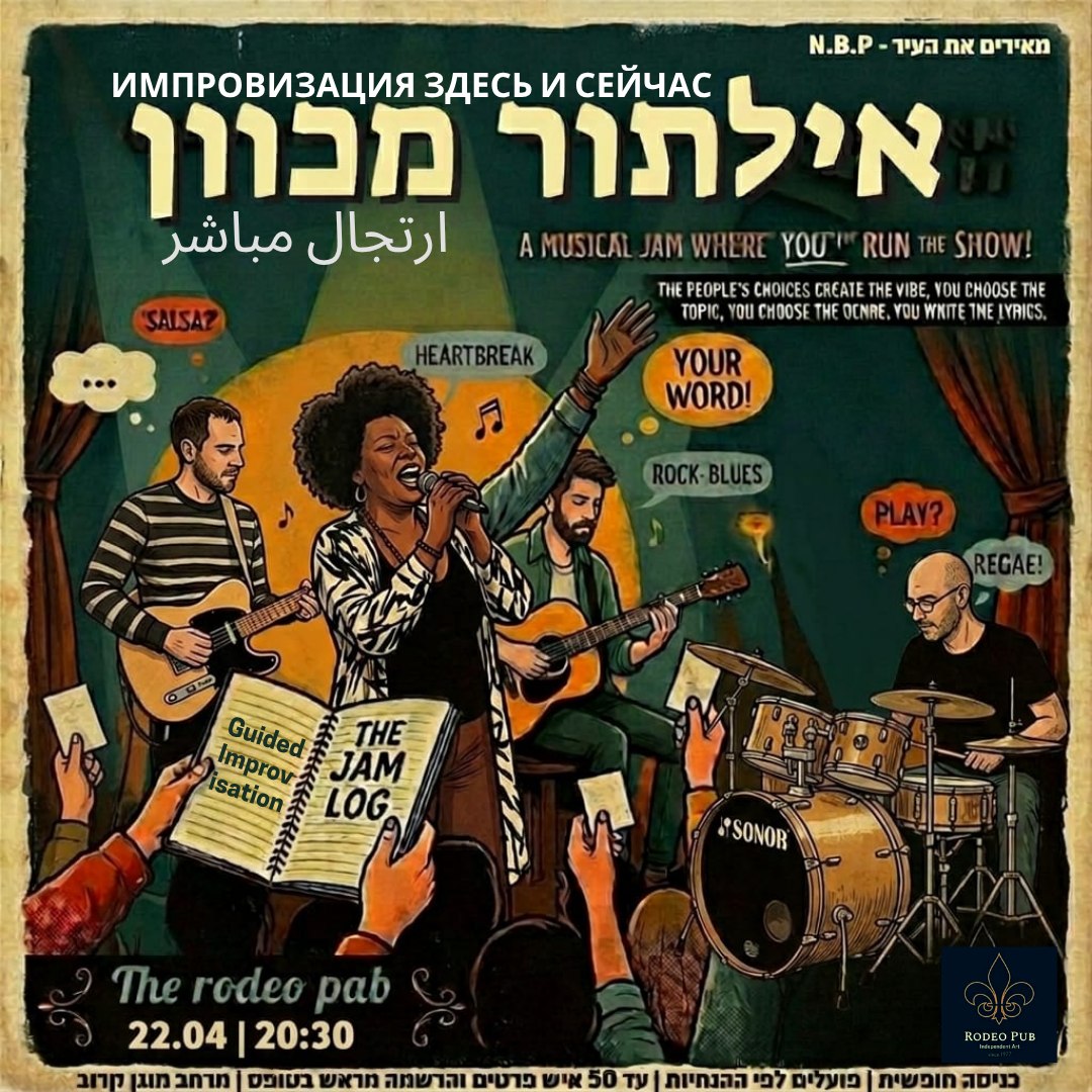 אילתור מכוון