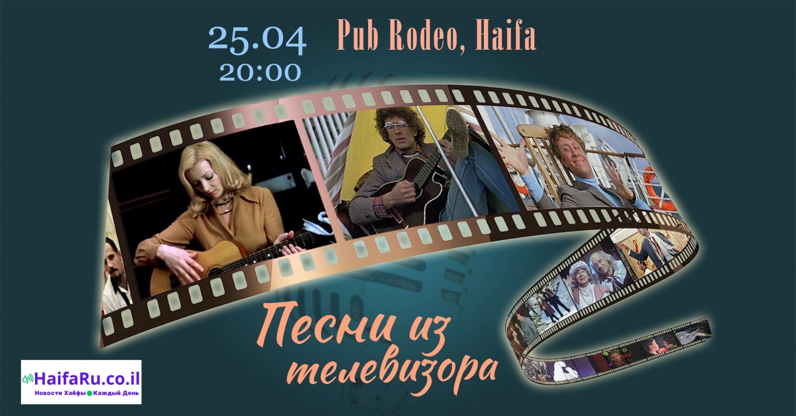25/4/26 Песни из телевизора в Rodeo Haifa!