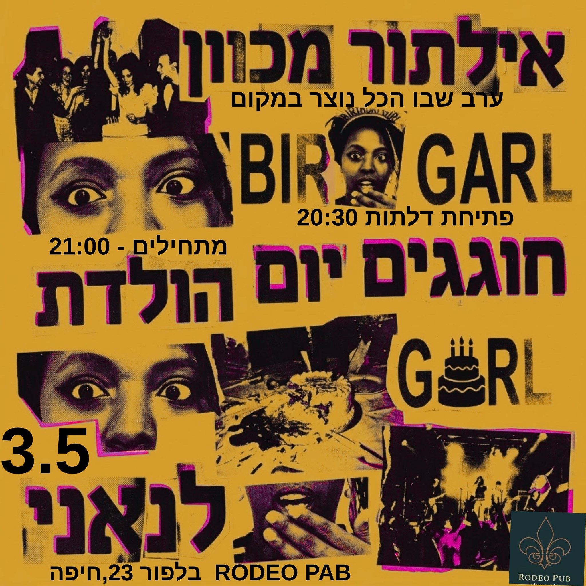  אילתור מכוון