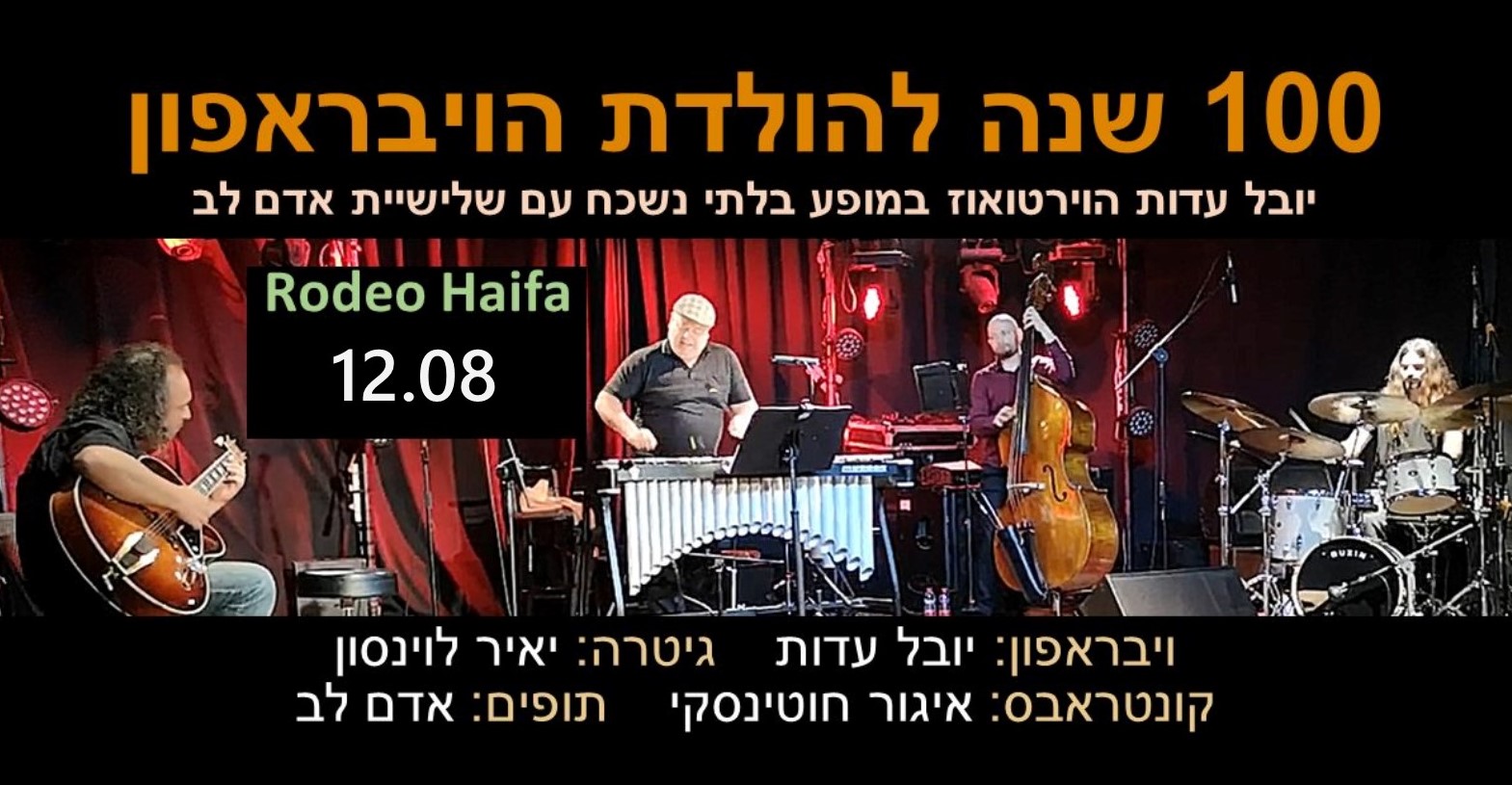 Adam Léb trio & Yuval Edoot - Vibraphone at Rodeo