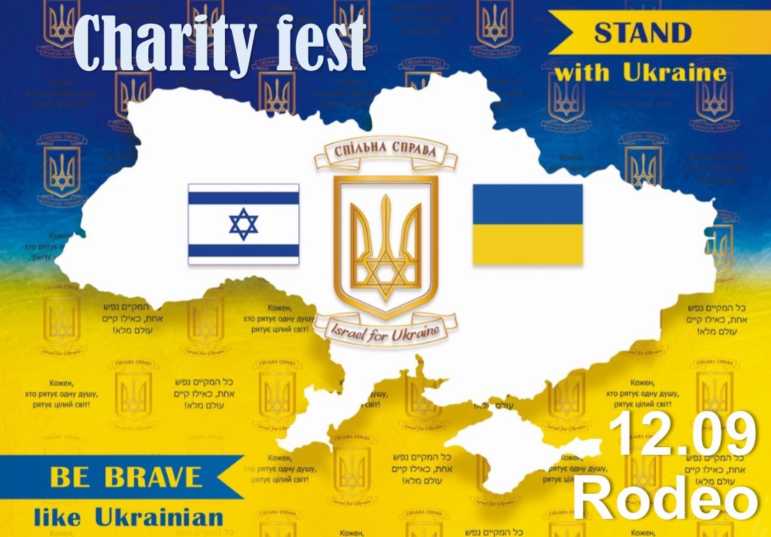 Charity fest "Stand with Ukraine" at Rodeo