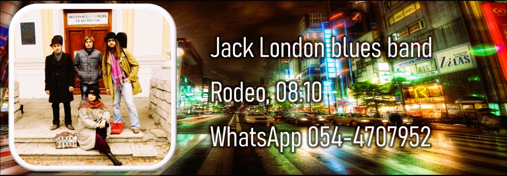Jack London blues band
