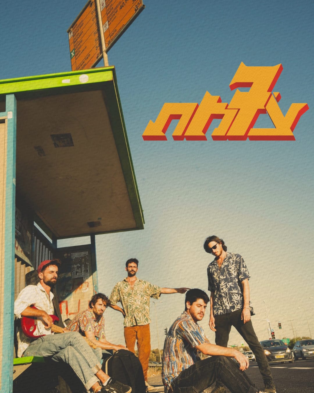 Tsomet 7 - צומת 7 - Israely Rock at Rodeo