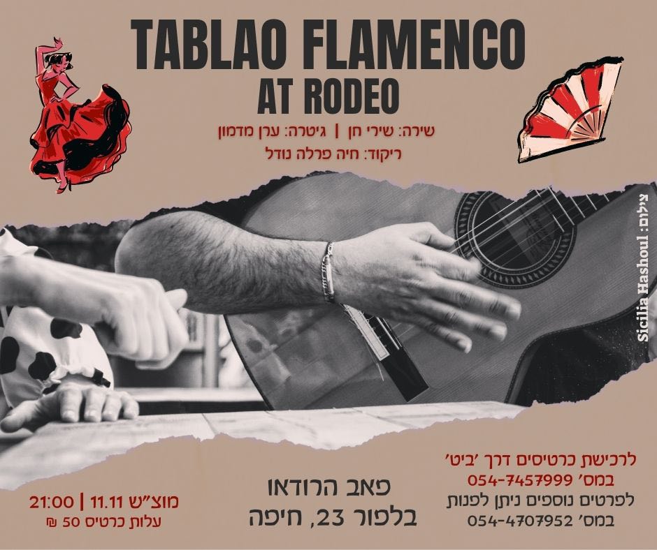 Tablao Flamenco at Rodeo